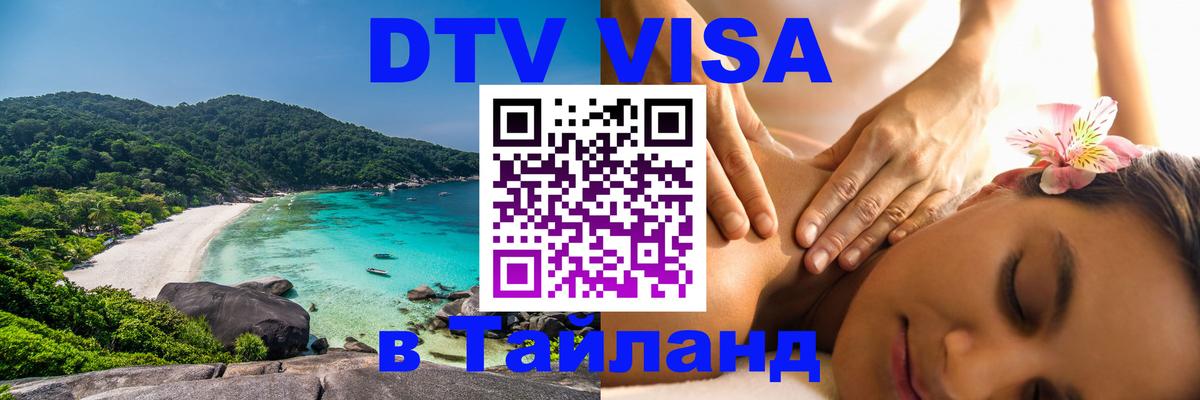 Сколько стоит DTV виза — актуальные цены, оформление даже без документов - 